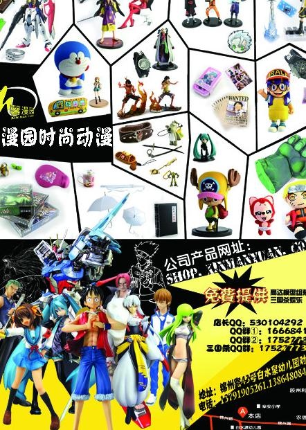 动漫产品海报图片(2480X3366(DPI:300))psd模版下载
