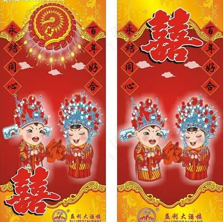 结婚大画报图片