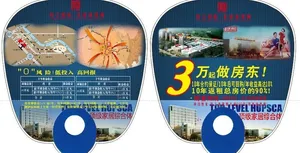 广告扇图片