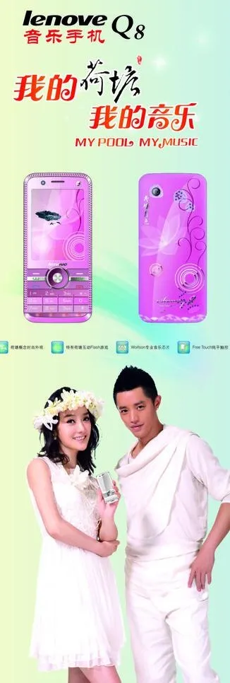 我的音乐月夜(600X1600)cdr矢量模版下载