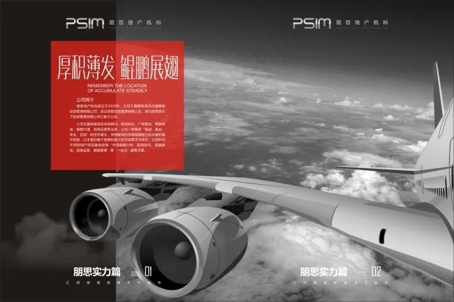 企业愿景cdr矢量模版下载