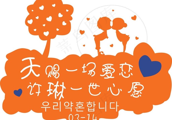 婚礼指示牌图片cdr矢量模版下载