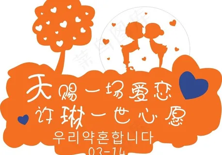 婚礼指示牌图片