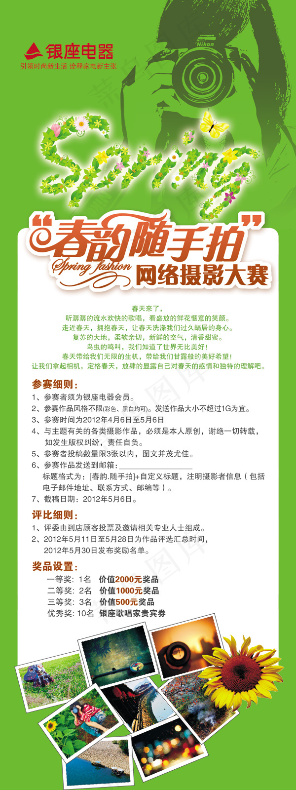 清明节X展架易拉宝PSD素材psd模版下载