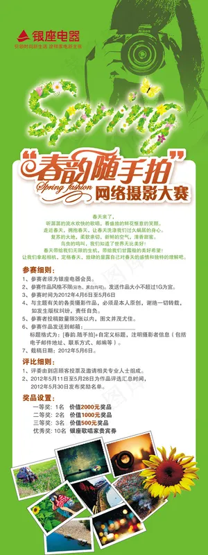 清明节X展架易拉宝PSD素材 清明节X展架易拉宝PSD素材
