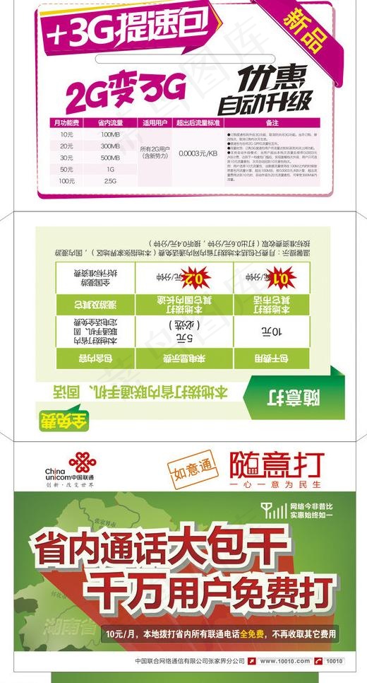 随意打卡套图片