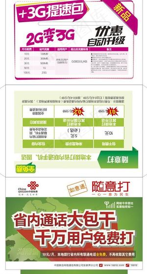 随意打卡套图片