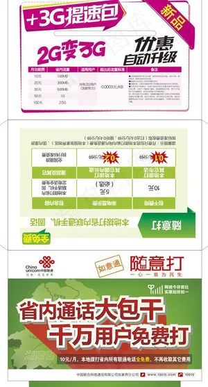 随意打卡套图片