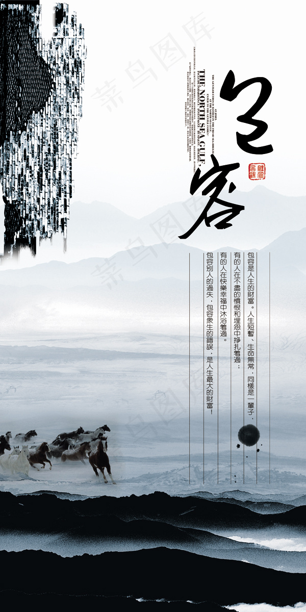 水墨背景