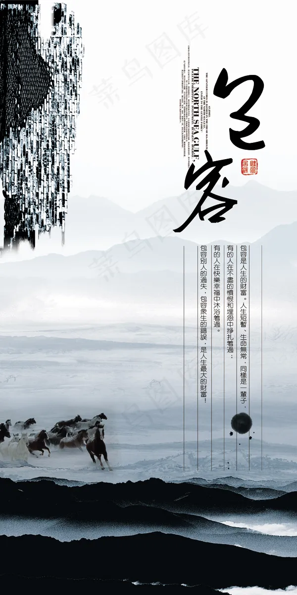 水墨背景(3150X6299(DPI:200))psd模版下载