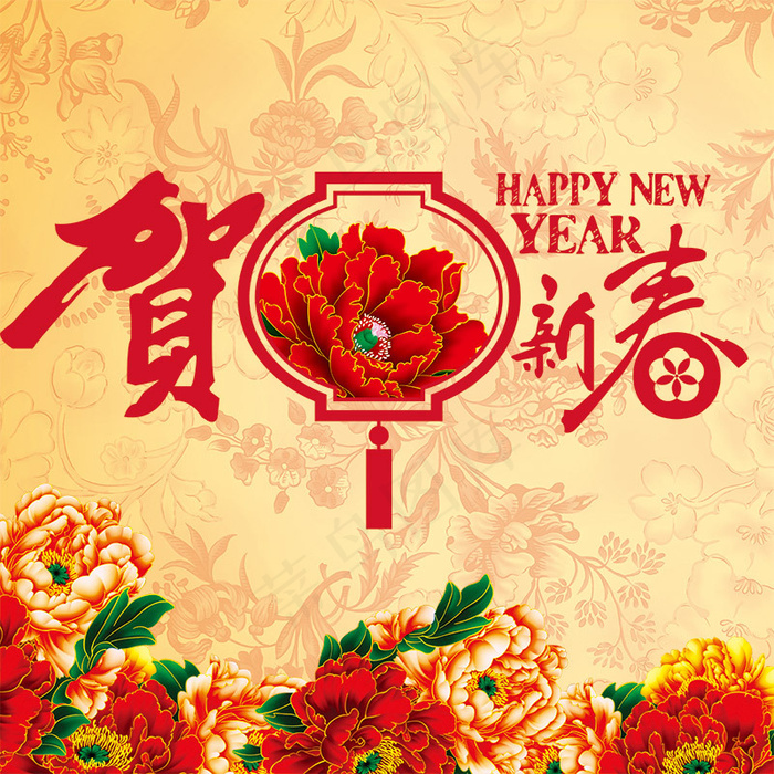 2016新年元旦年货中国风主图psd模版下载