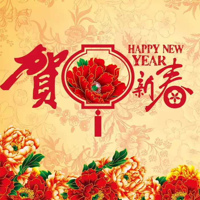 2016新年元旦年货中国风主图psd模版下载