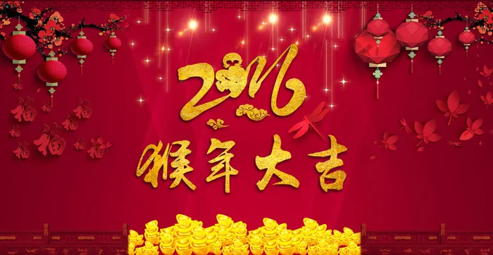 猴年大吉psd模版下载