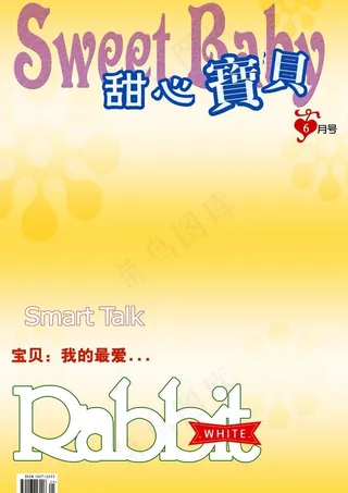 儿童摄影模版图片