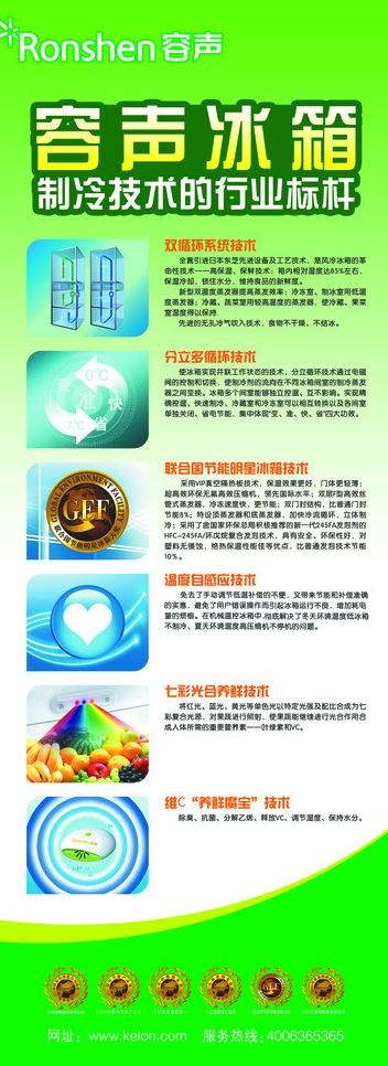 电器x展架图片psd模版下载