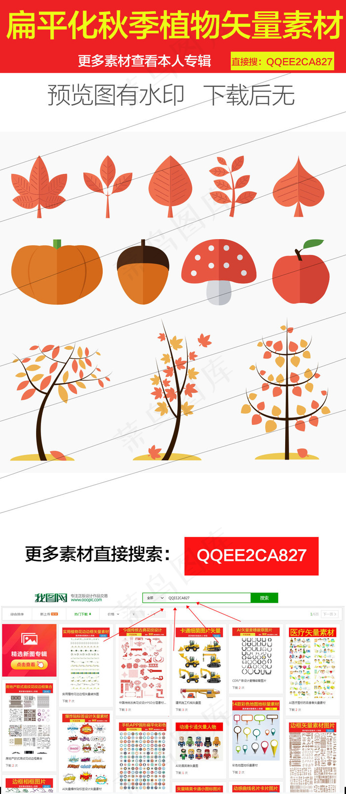 AI秋季树叶花环自然矢量素材ai矢量模版下载
