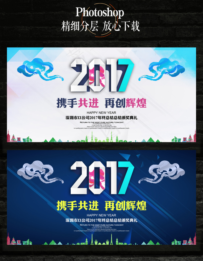 蓝色简约科技感2017企业海报背景...