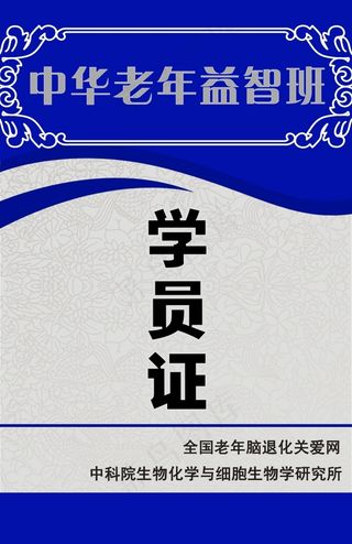 名片卡片学员证蓝色名片