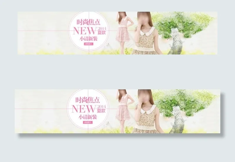 夏装新品全屏海报图片psd模版下载