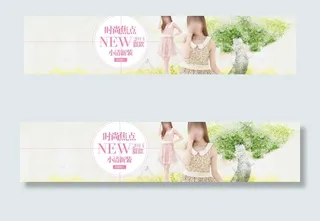 夏装新品全屏海报图片