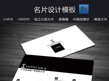 高档个人简约名片模板