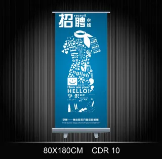 航空公司招聘海报模板下载CDR