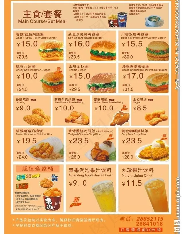 肯德基图片
