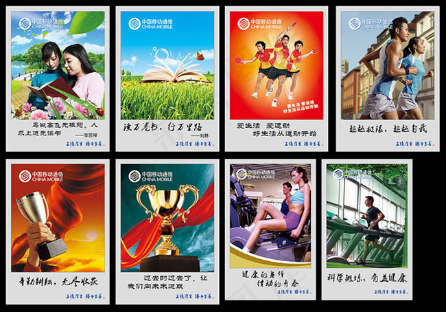 企业文化展板设计矢量素材cdr矢量模版下载