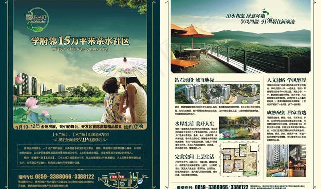 翠堤湾房地产DM单设计矢量素材cdr矢量模版下载