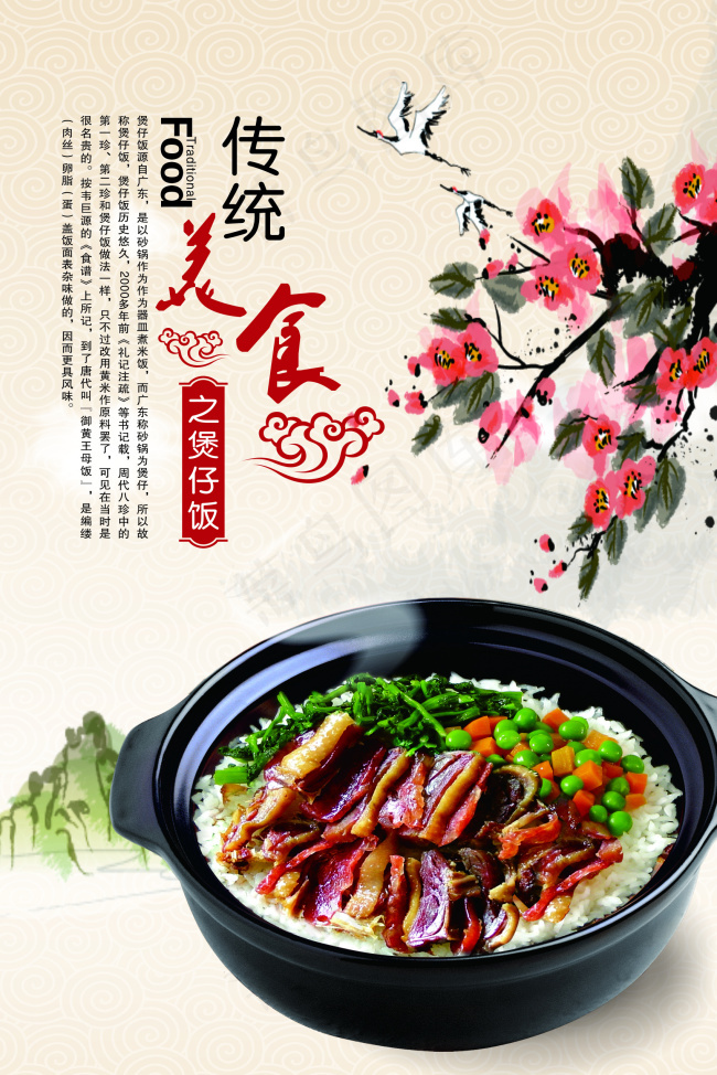 精美煲仔饭海报cdr矢量模版下载