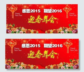 2016猴年企业年会晚会背景图片
