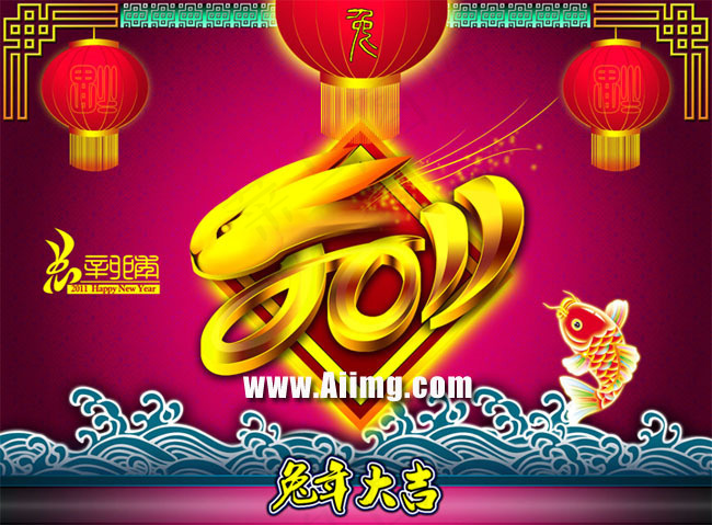2011新年艺术字设计PSD素材