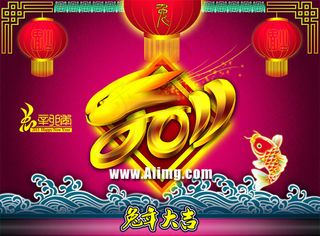 2011新年艺术字设计PSD素材