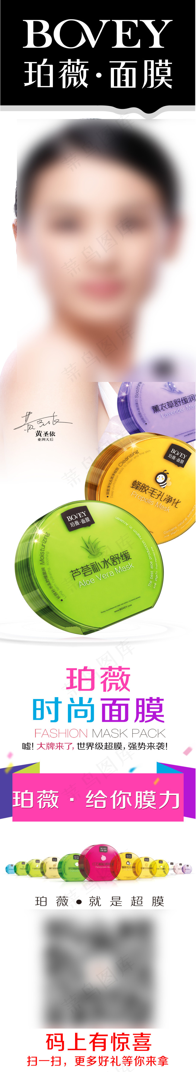 珀薇面膜KT板