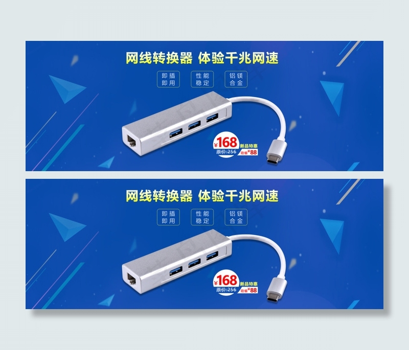淘宝数码产品海报psd模版下载