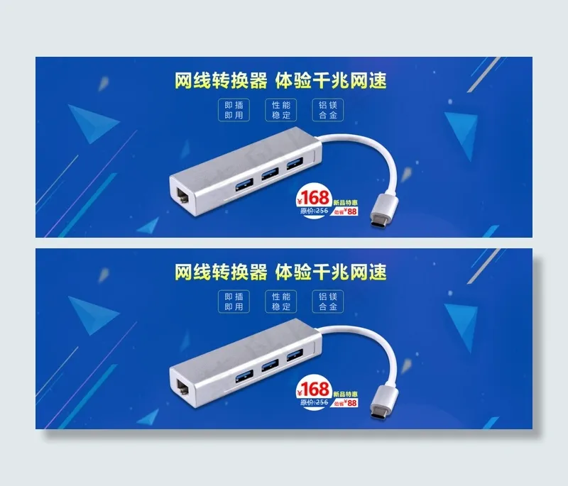 淘宝数码产品海报psd模版下载