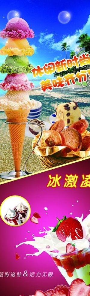 冰激凌贴画图片