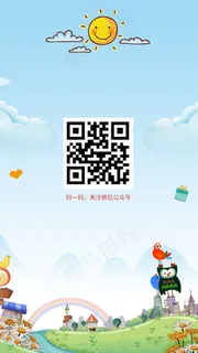 六一儿童节H5背景素材