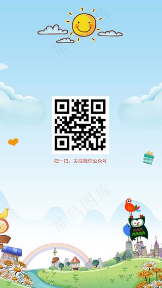 六一儿童节H5背景素材