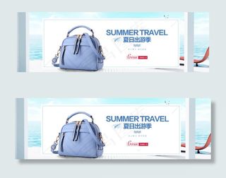 淘宝真皮女包夏日出游季海报psd