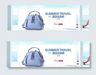 淘宝真皮女包夏日出游季海报psd