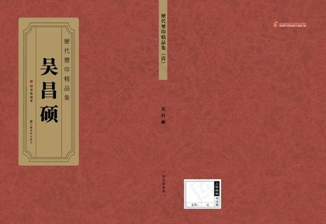 复古封面 印章封面 古代花纹