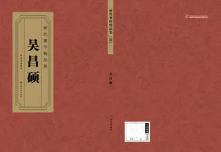 复古封面 印章封面 古代花纹