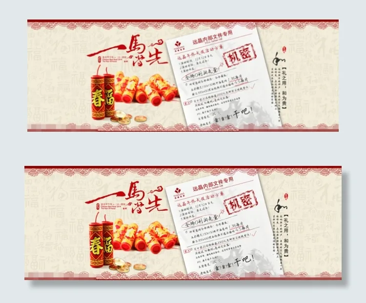 羊年年货盛宴psd模版下载