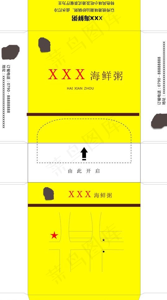纸巾包装盒图片cdr矢量模版下载