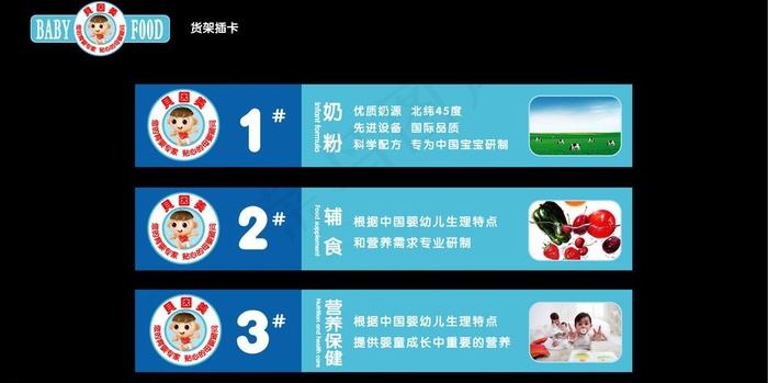 货架插卡图片ai矢量模版下载