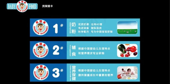 货架插卡图片ai矢量模版下载
