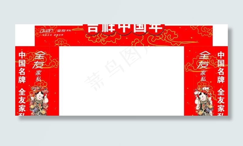 全友家私包柱图片cdr矢量模版下载