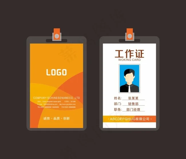 工作证设计cdr矢量模版下载