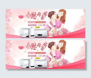 母亲节海报